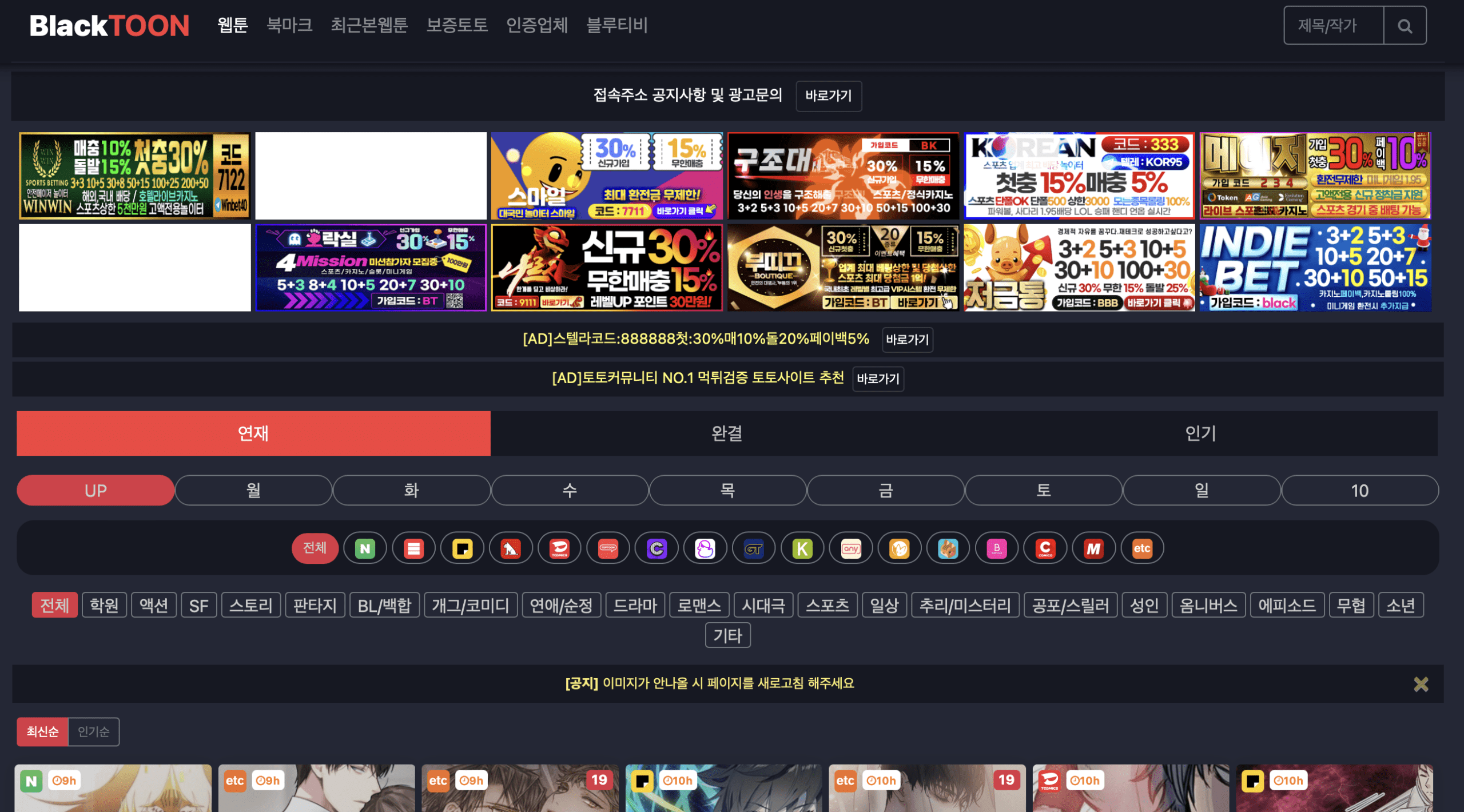 무료 웹툰 사이트 추천 3개 ( 2022년 12월 기준)