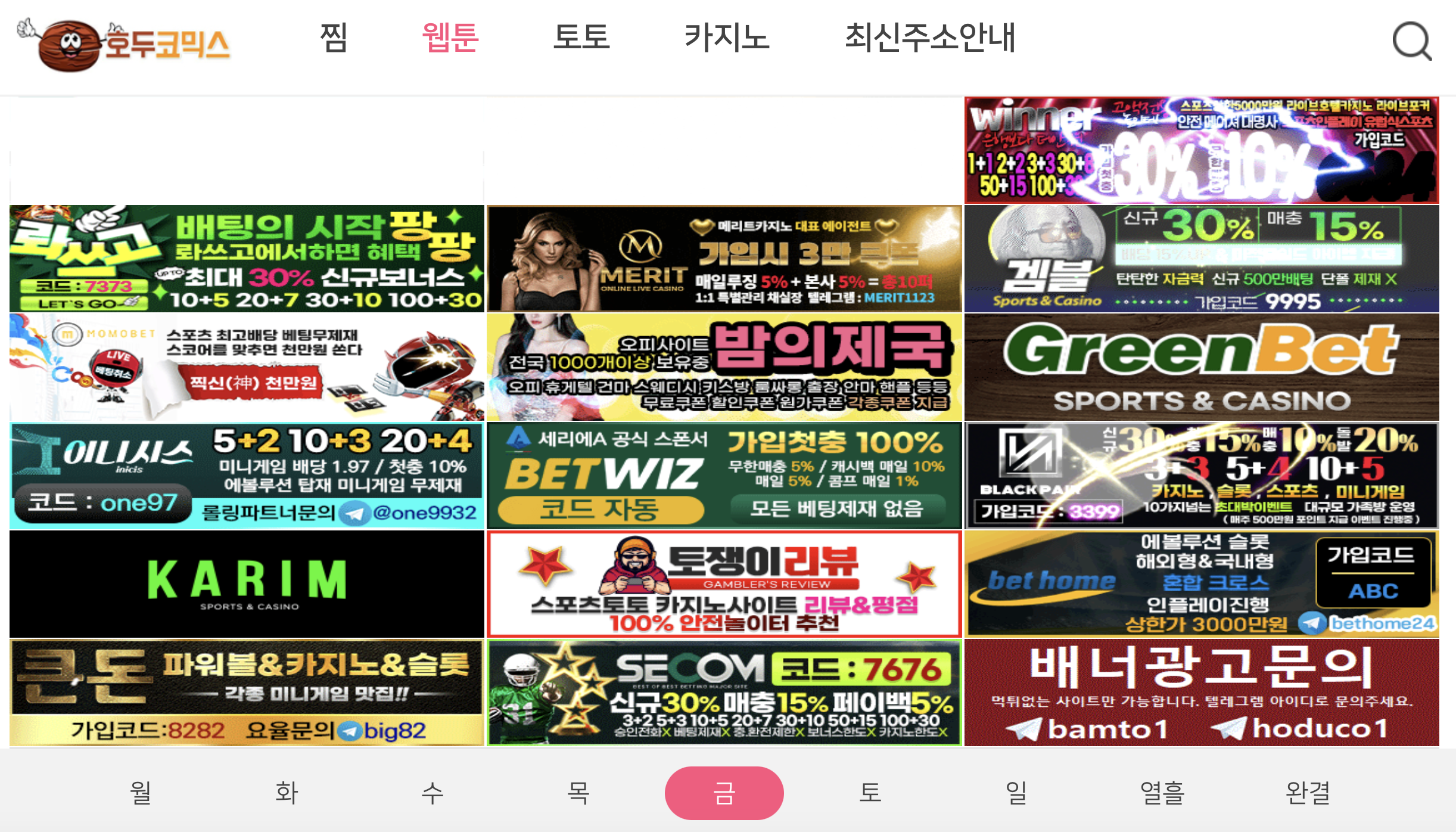 무료 웹툰 사이트 추천 3개 ( 2022년 12월 기준)